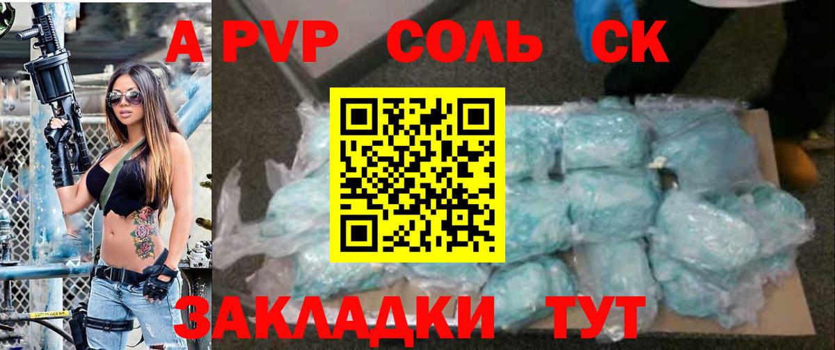 APVP Crystall  A-PVP  А ПВП кристаллы  наркошоп  Вход с VPN  Назрань 