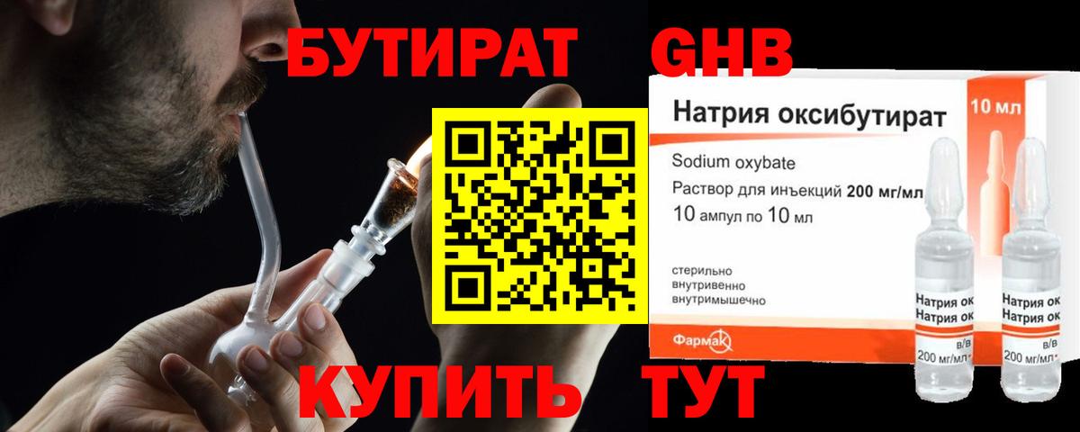БУТИРАТ оксана  Бутират  Назрань  Вход с VPN 
