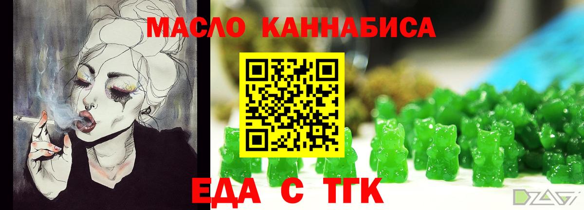 Canna-Cookies конопля  Вход с VPN  Назрань 