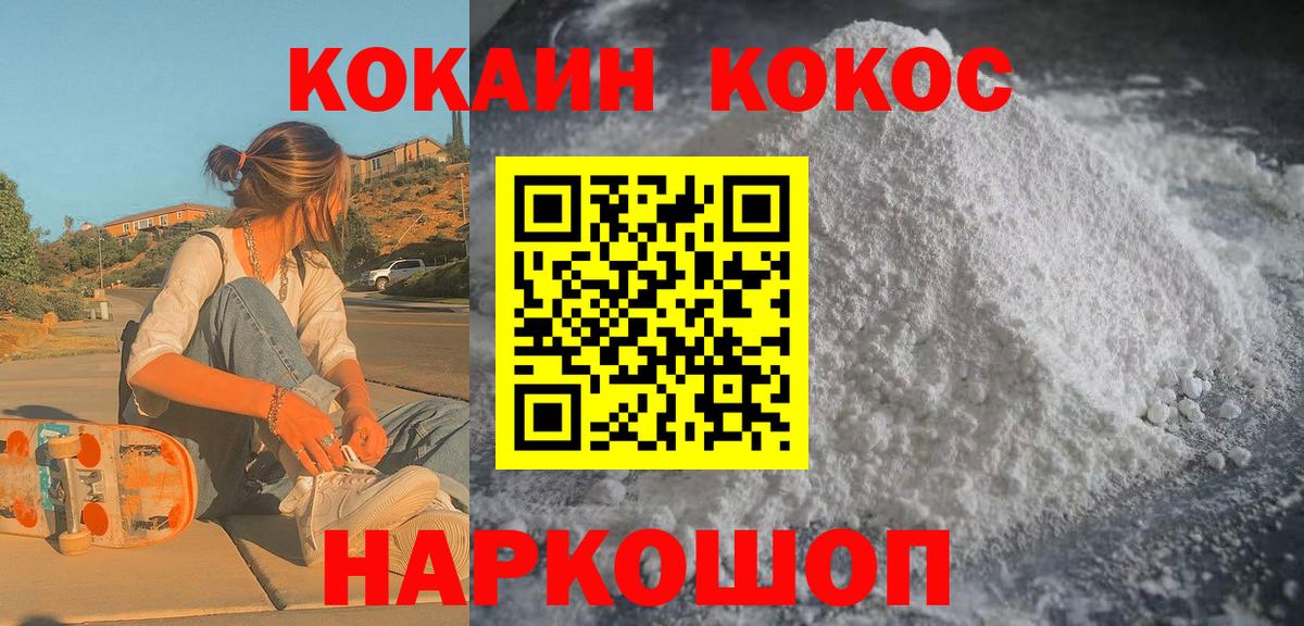 Назрань  КОКАИН Боливия  Вход с VPN 