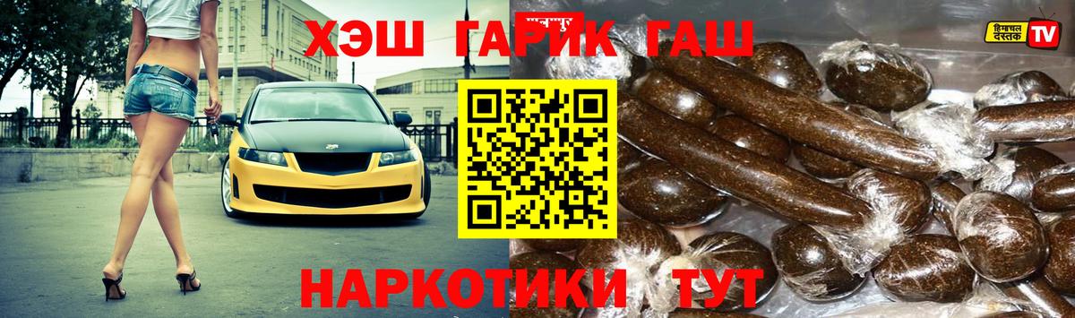 ГАШИШ ice o lator Назрань