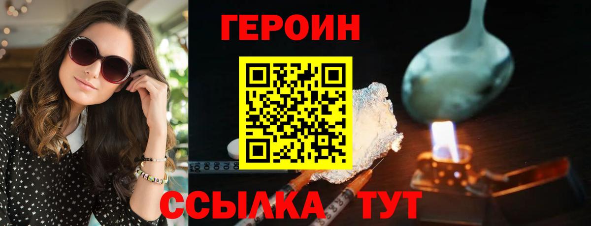 Назрань  Героин  Вход с VPN  ГЕРОИН Heroin 