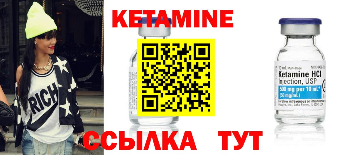 Назрань  Кетамин VHQ  Вход с VPN 