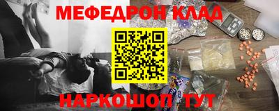 мяу мяу кристалл Жуковский