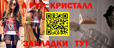 мяу мяу кристалл Жуковский