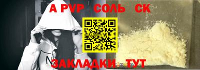 соль ск Заволжье
