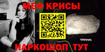 мяу мяу кристалл Жуковский
