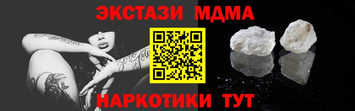 МДМА молли  МДМА VHQ  Назрань  MDMA  Вход с VPN 