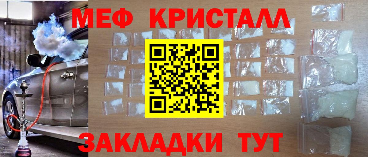 МЕФ кристаллы  Вход с VPN  МЕФ mephedrone  ОМГ ОМГ   Назрань  МЕФ 