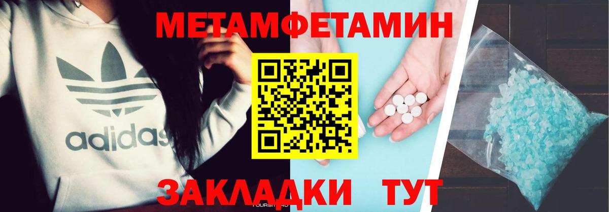 Назрань  Метамфетамин мет  Первитин  Вход с VPN 