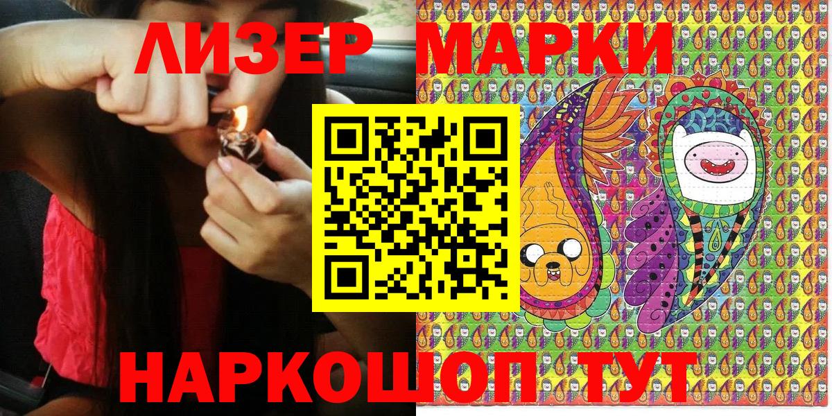 Наркотические марки 1500мкг Назрань