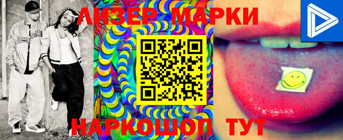 где найти   Наркотические марки 1,5мг  Вход с VPN  Назрань 