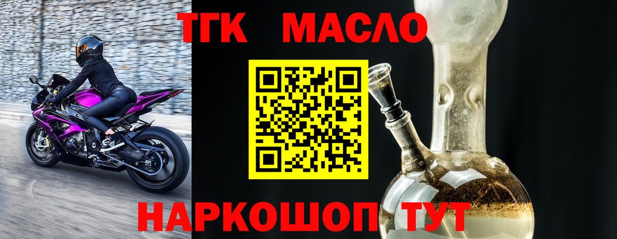 ТГК вейп  Вход с VPN  как найти наркотики  Назрань 