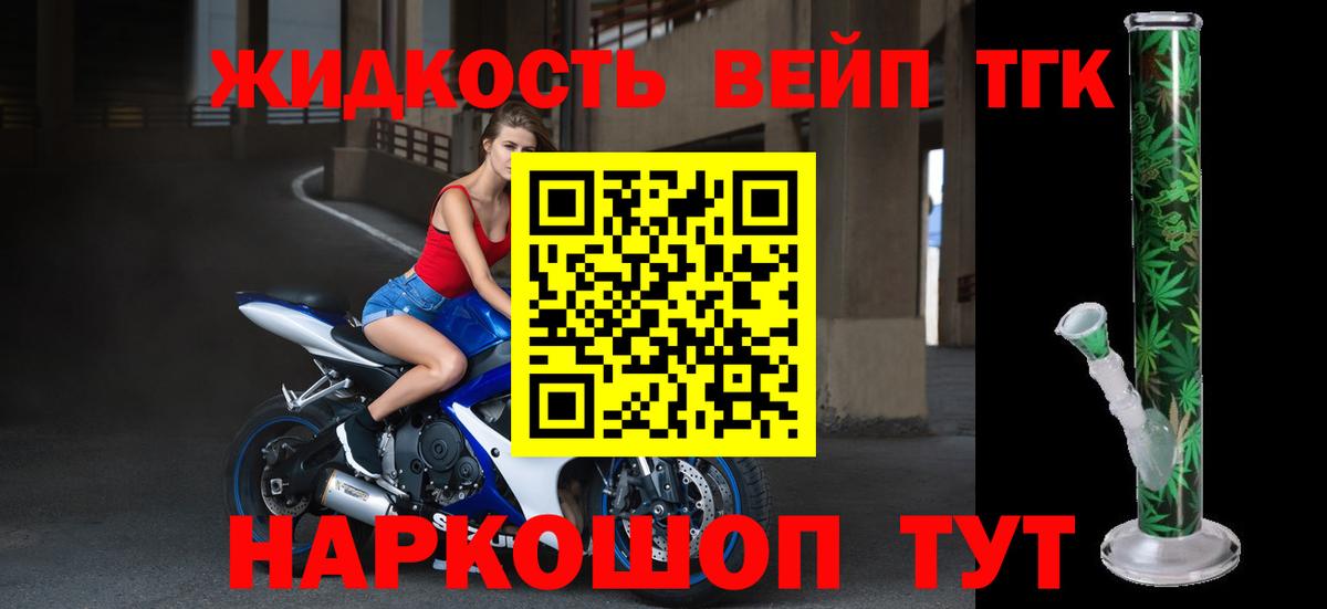 Дистиллят ТГК концентрат Назрань